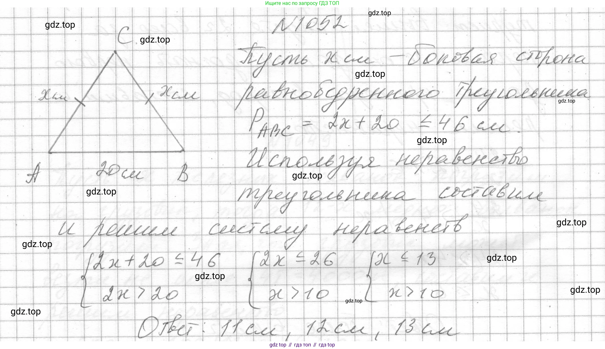 ГДЗ Алгебра, 8 класс Учебник, авторы: Макарычев Юрий Николаевич, Миндюк Нора Григорьевна, Нешков Константин Иванович, Суворова Светлана Борисовна, издательство Просвещение, Москва, 2023, белого цвета, страница 231, номер 1052, Решение