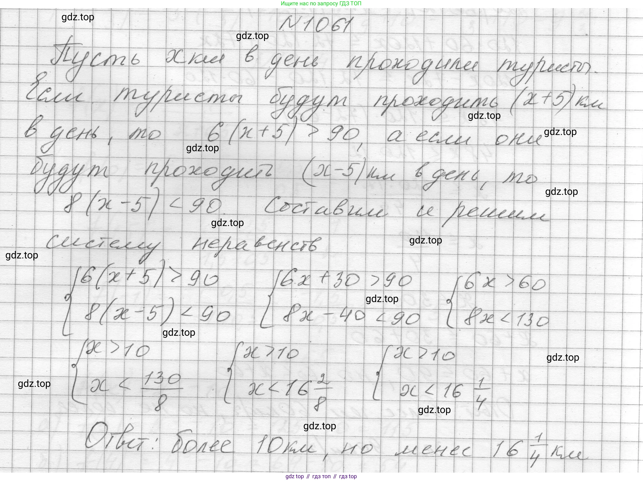 ГДЗ Алгебра, 8 класс Учебник, авторы: Макарычев Юрий Николаевич, Миндюк Нора Григорьевна, Нешков Константин Иванович, Суворова Светлана Борисовна, издательство Просвещение, Москва, 2023, белого цвета, страница 233, номер 1061, Решение