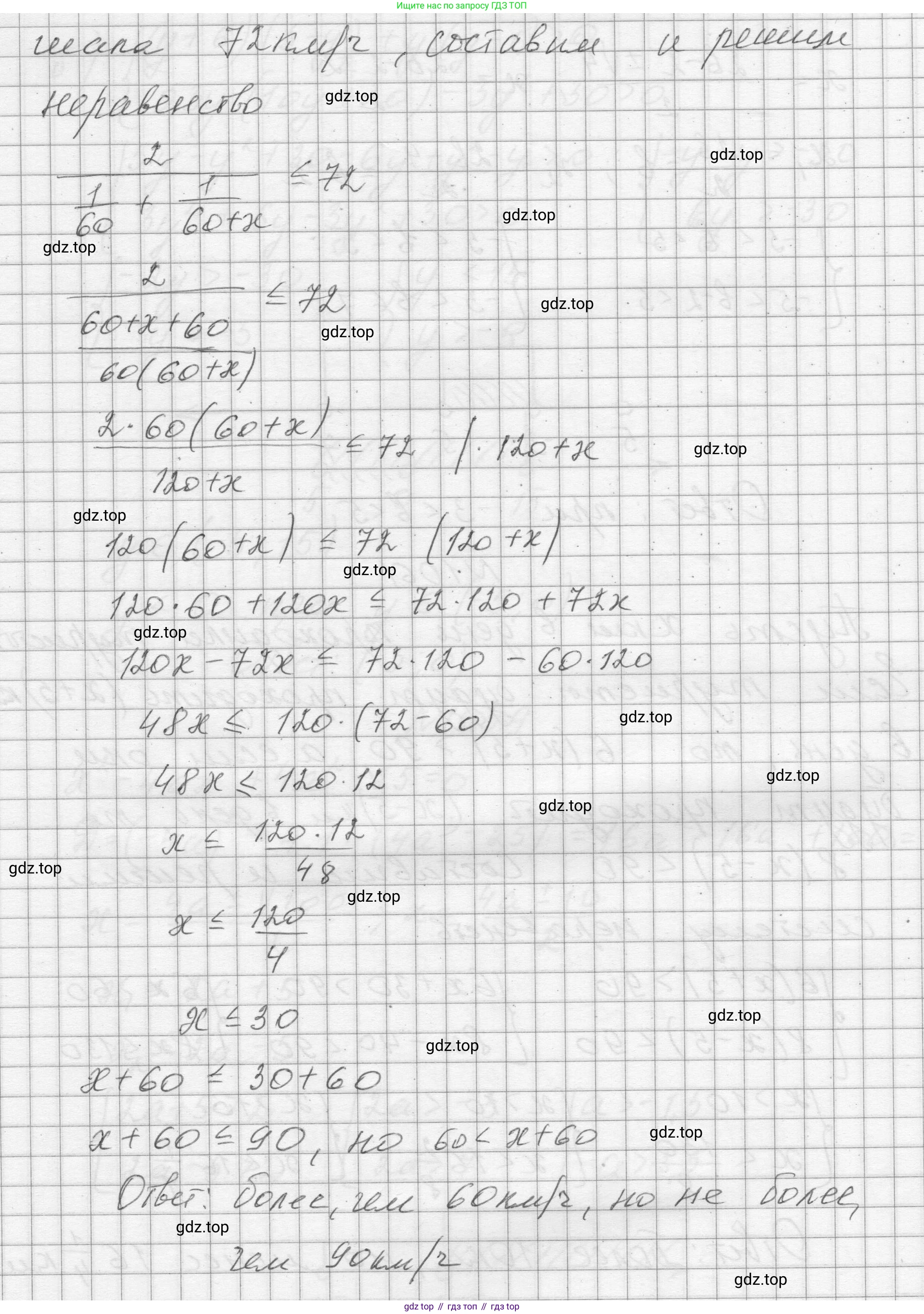 ГДЗ Алгебра, 8 класс Учебник, авторы: Макарычев Юрий Николаевич, Миндюк Нора Григорьевна, Нешков Константин Иванович, Суворова Светлана Борисовна, издательство Просвещение, Москва, 2023, белого цвета, страница 233, номер 1062, Решение (продолжение 2)