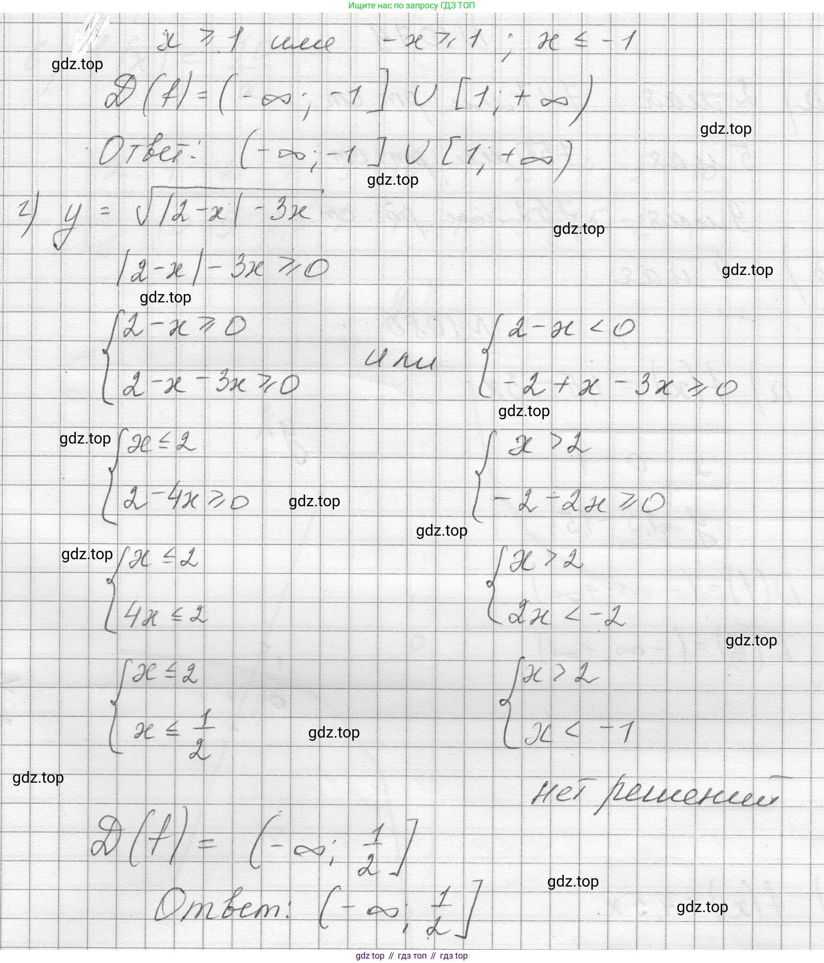 ГДЗ Алгебра, 8 класс Учебник, авторы: Макарычев Юрий Николаевич, Миндюк Нора Григорьевна, Нешков Константин Иванович, Суворова Светлана Борисовна, издательство Просвещение, Москва, 2023, белого цвета, страница 238, номер 1077, Решение (продолжение 2)