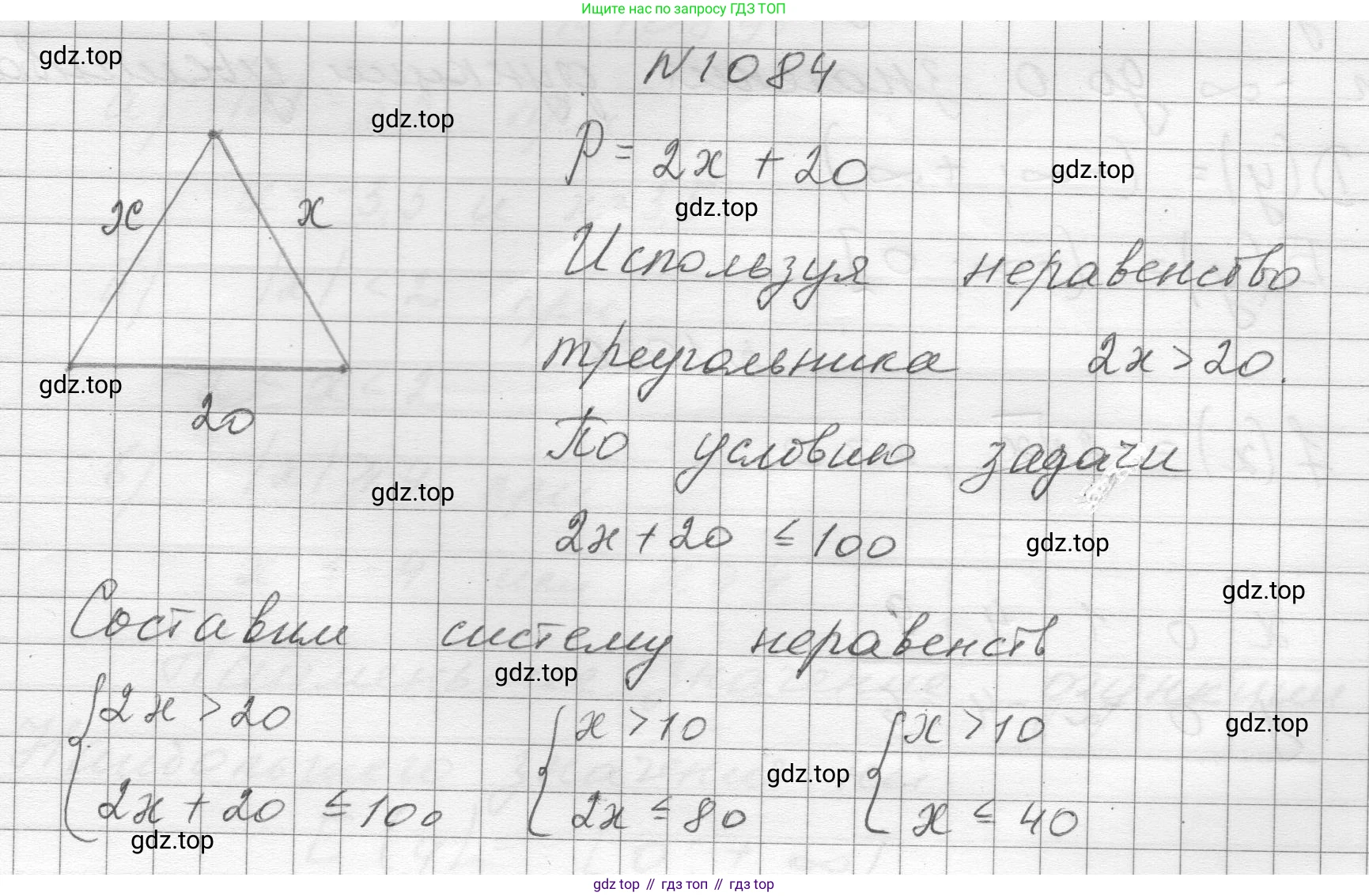 ГДЗ Алгебра, 8 класс Учебник, авторы: Макарычев Юрий Николаевич, Миндюк Нора Григорьевна, Нешков Константин Иванович, Суворова Светлана Борисовна, издательство Просвещение, Москва, 2023, белого цвета, страница 240, номер 1084, Решение