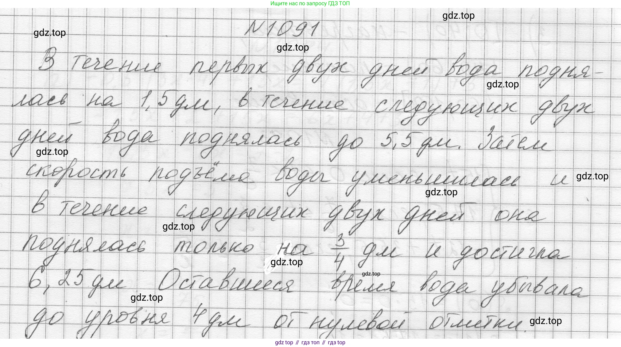 ГДЗ Алгебра, 8 класс Учебник, авторы: Макарычев Юрий Николаевич, Миндюк Нора Григорьевна, Нешков Константин Иванович, Суворова Светлана Борисовна, издательство Просвещение, Москва, 2023, белого цвета, страница 242, номер 1091, Решение