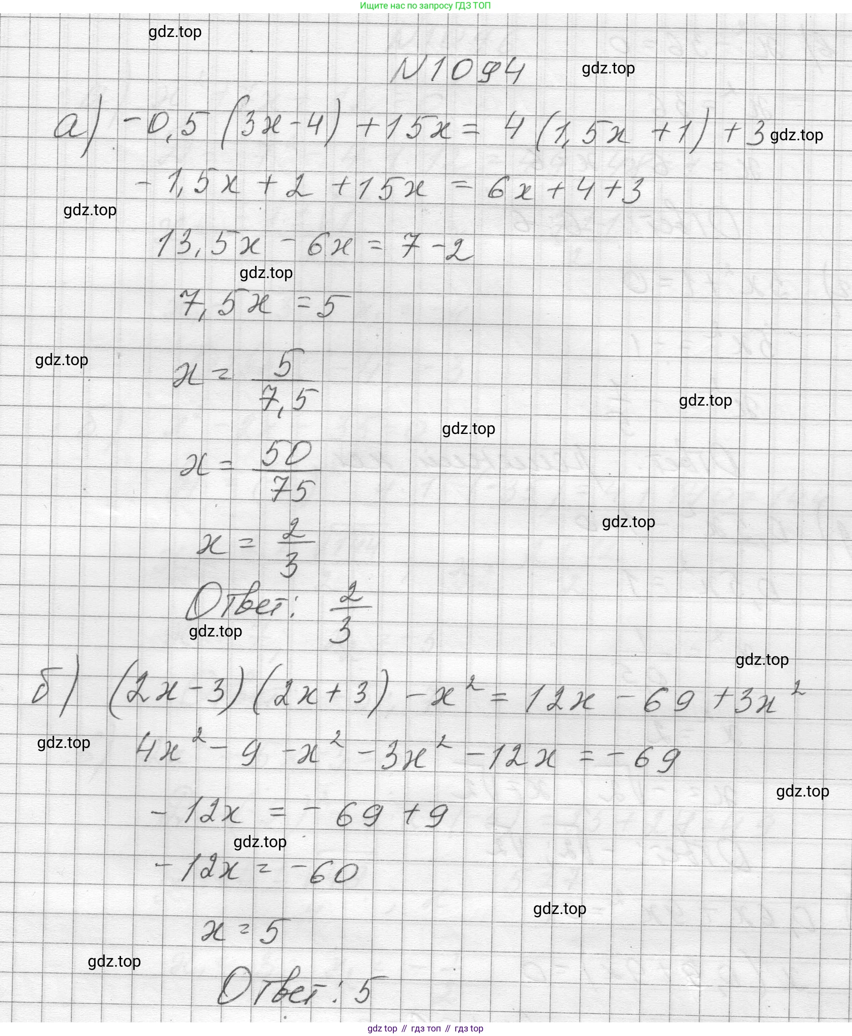ГДЗ Алгебра, 8 класс Учебник, авторы: Макарычев Юрий Николаевич, Миндюк Нора Григорьевна, Нешков Константин Иванович, Суворова Светлана Борисовна, издательство Просвещение, Москва, 2023, белого цвета, страница 243, номер 1094, Решение