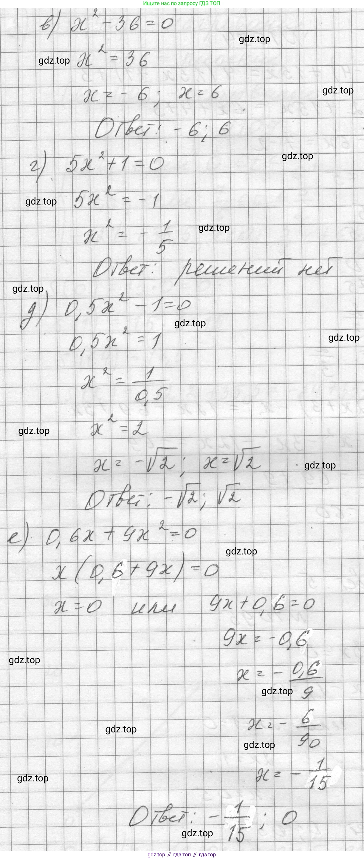 ГДЗ Алгебра, 8 класс Учебник, авторы: Макарычев Юрий Николаевич, Миндюк Нора Григорьевна, Нешков Константин Иванович, Суворова Светлана Борисовна, издательство Просвещение, Москва, 2023, белого цвета, страница 243, номер 1095, Решение (продолжение 2)