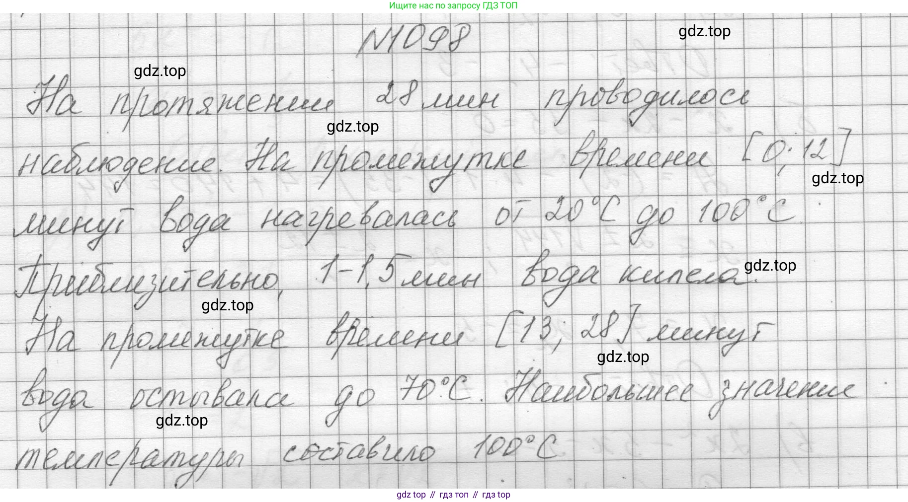 ГДЗ Алгебра, 8 класс Учебник, авторы: Макарычев Юрий Николаевич, Миндюк Нора Григорьевна, Нешков Константин Иванович, Суворова Светлана Борисовна, издательство Просвещение, Москва, 2023, белого цвета, страница 246, номер 1098, Решение