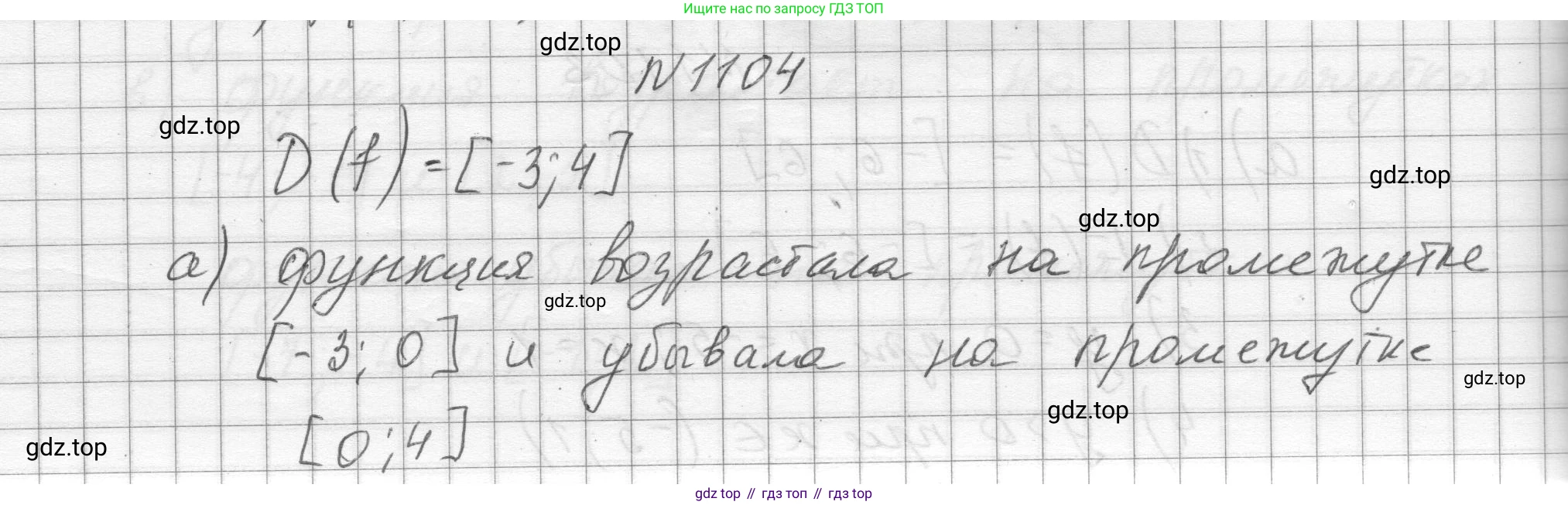 ГДЗ Алгебра, 8 класс Учебник, авторы: Макарычев Юрий Николаевич, Миндюк Нора Григорьевна, Нешков Константин Иванович, Суворова Светлана Борисовна, издательство Просвещение, Москва, 2023, белого цвета, страница 247, номер 1104, Решение
