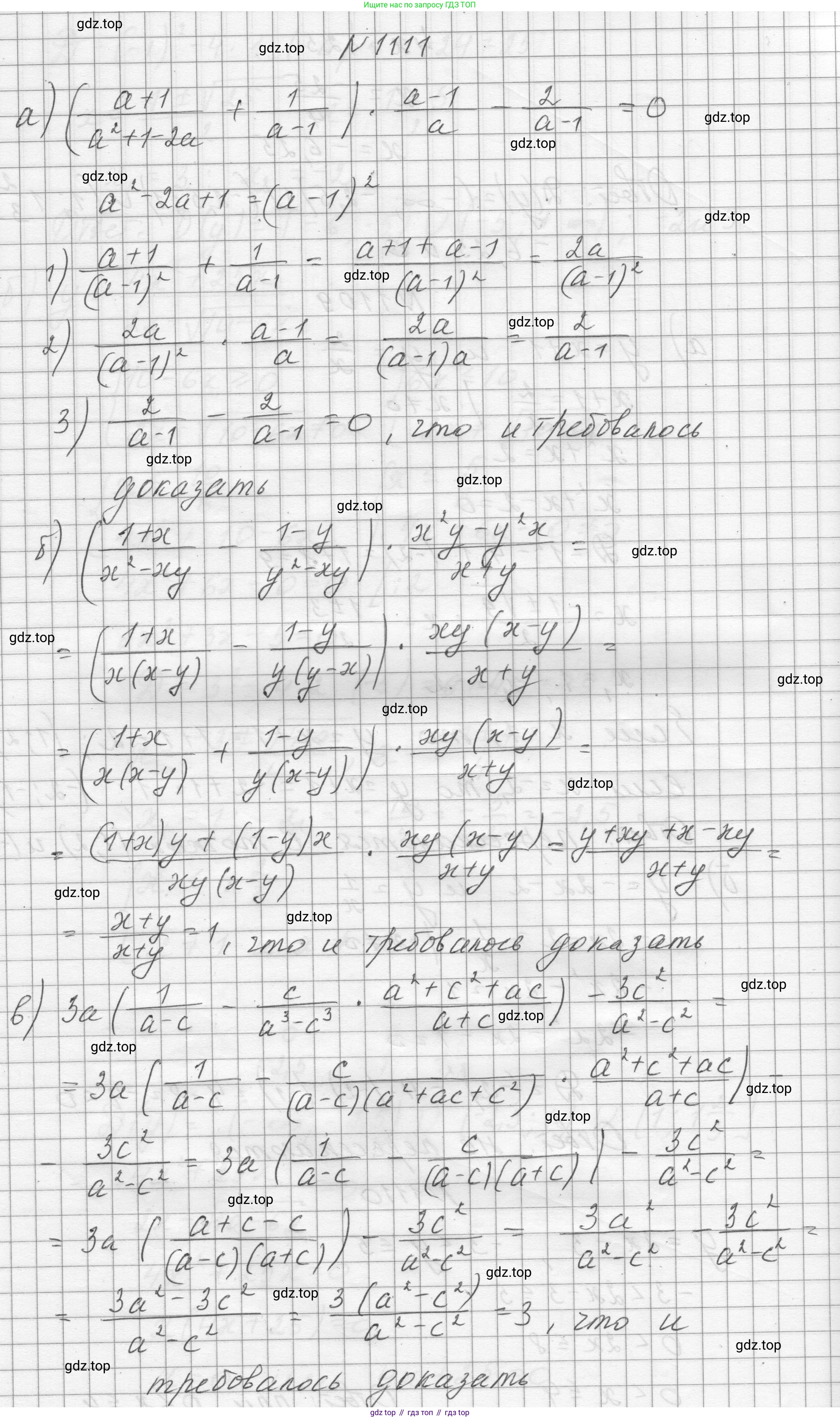 ГДЗ Алгебра, 8 класс Учебник, авторы: Макарычев Юрий Николаевич, Миндюк Нора Григорьевна, Нешков Константин Иванович, Суворова Светлана Борисовна, издательство Просвещение, Москва, 2023, белого цвета, страница 248, номер 1111, Решение