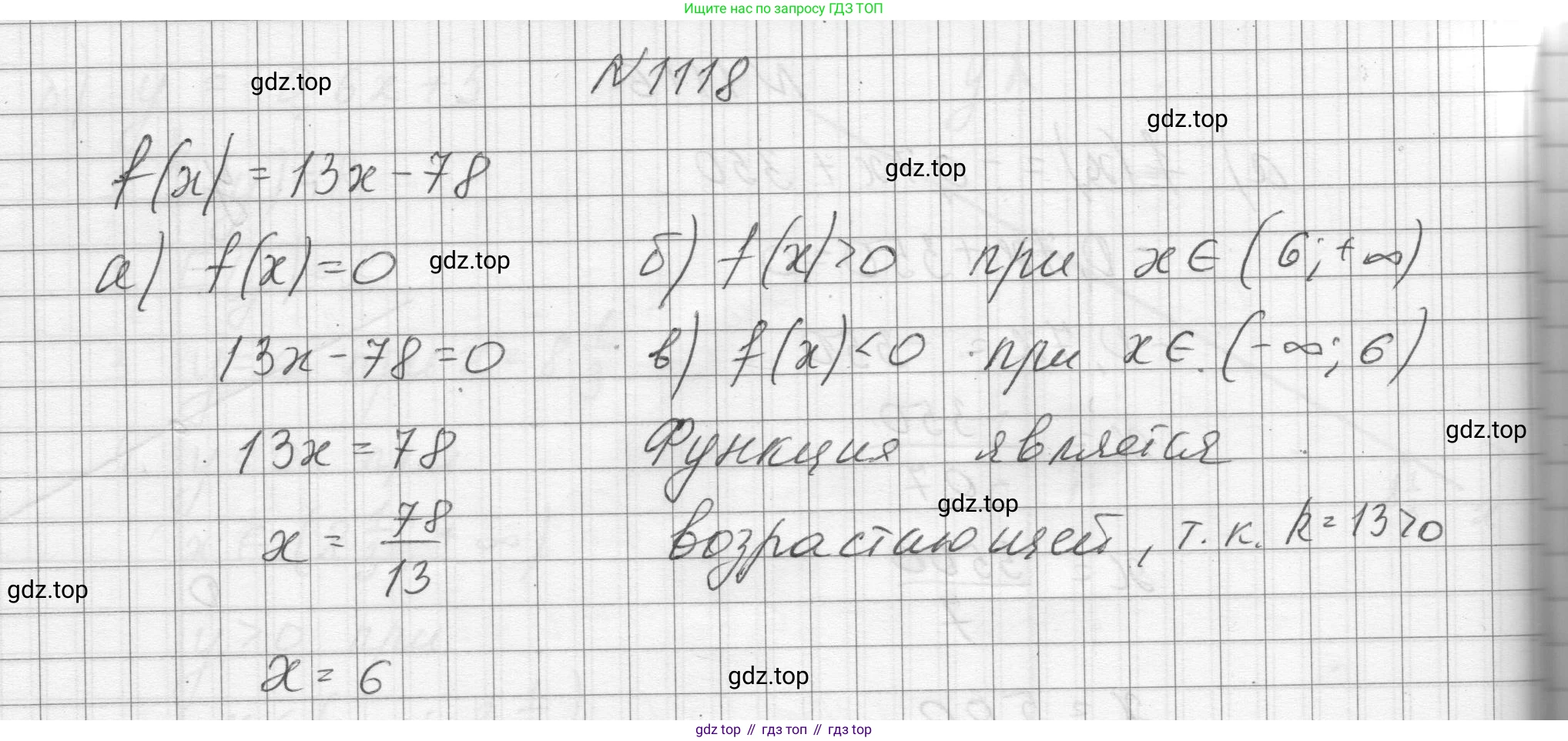 ГДЗ Алгебра, 8 класс Учебник, авторы: Макарычев Юрий Николаевич, Миндюк Нора Григорьевна, Нешков Константин Иванович, Суворова Светлана Борисовна, издательство Просвещение, Москва, 2023, белого цвета, страница 251, номер 1118, Решение