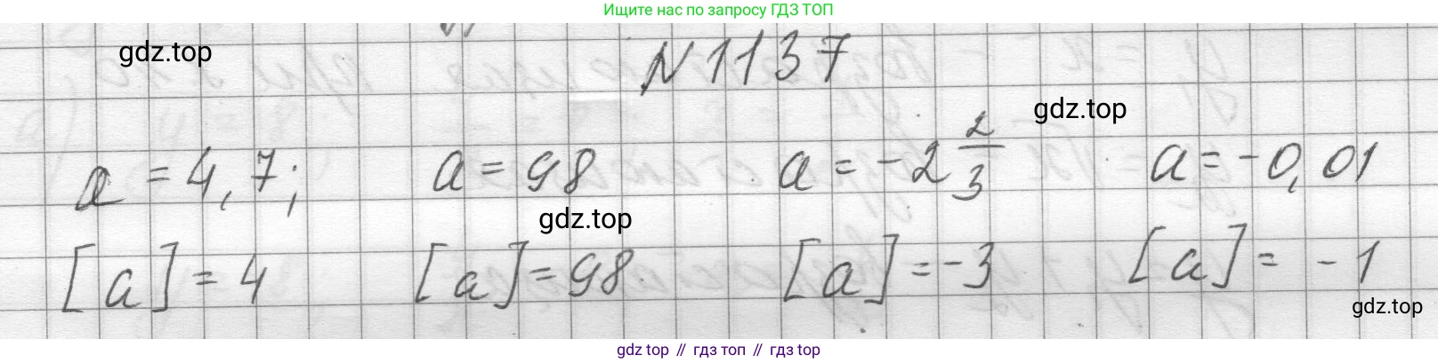 ГДЗ Алгебра, 8 класс Учебник, авторы: Макарычев Юрий Николаевич, Миндюк Нора Григорьевна, Нешков Константин Иванович, Суворова Светлана Борисовна, издательство Просвещение, Москва, 2023, белого цвета, страница 256, номер 1137, Решение