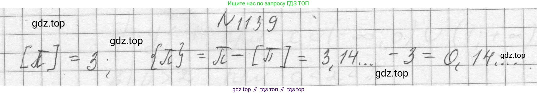 ГДЗ Алгебра, 8 класс Учебник, авторы: Макарычев Юрий Николаевич, Миндюк Нора Григорьевна, Нешков Константин Иванович, Суворова Светлана Борисовна, издательство Просвещение, Москва, 2023, белого цвета, страница 256, номер 1139, Решение
