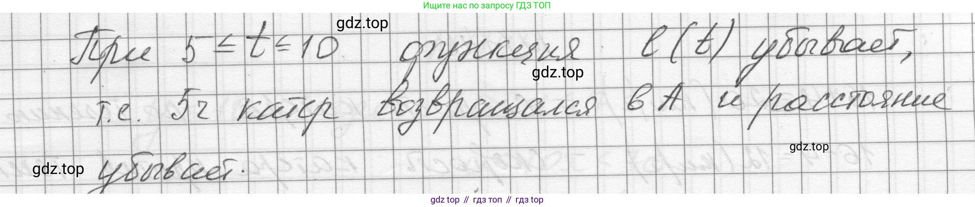 ГДЗ Алгебра, 8 класс Учебник, авторы: Макарычев Юрий Николаевич, Миндюк Нора Григорьевна, Нешков Константин Иванович, Суворова Светлана Борисовна, издательство Просвещение, Москва, 2023, белого цвета, страница 257, номер 1148, Решение (продолжение 2)