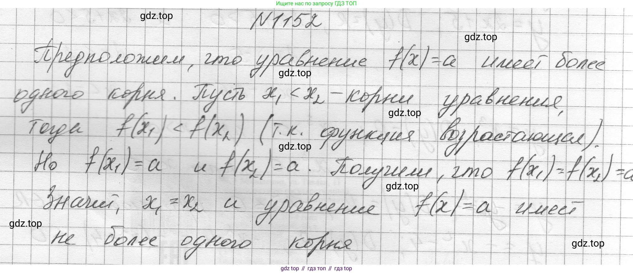 ГДЗ Алгебра, 8 класс Учебник, авторы: Макарычев Юрий Николаевич, Миндюк Нора Григорьевна, Нешков Константин Иванович, Суворова Светлана Борисовна, издательство Просвещение, Москва, 2023, белого цвета, страница 258, номер 1152, Решение