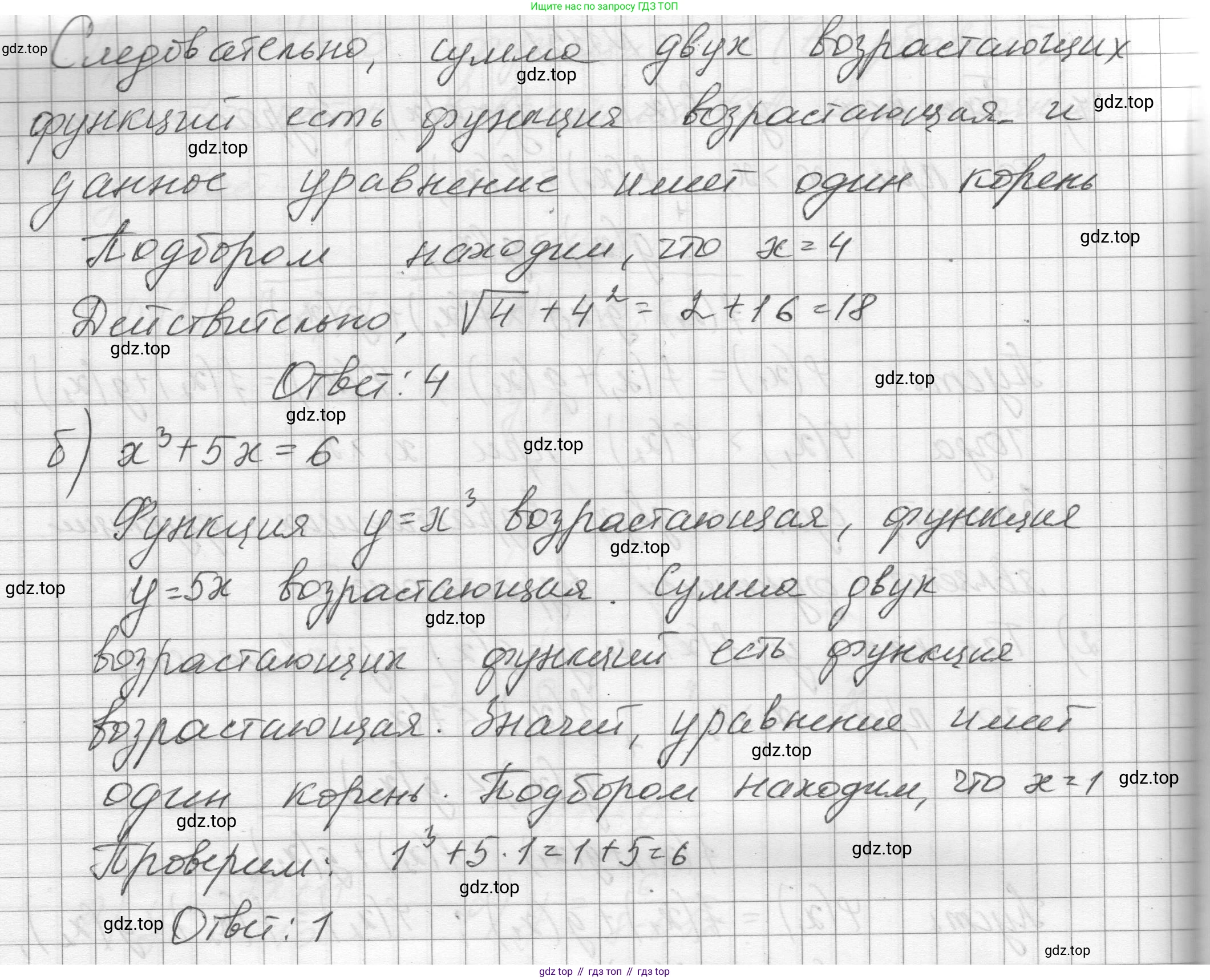 ГДЗ Алгебра, 8 класс Учебник, авторы: Макарычев Юрий Николаевич, Миндюк Нора Григорьевна, Нешков Константин Иванович, Суворова Светлана Борисовна, издательство Просвещение, Москва, 2023, белого цвета, страница 258, номер 1153, Решение (продолжение 2)