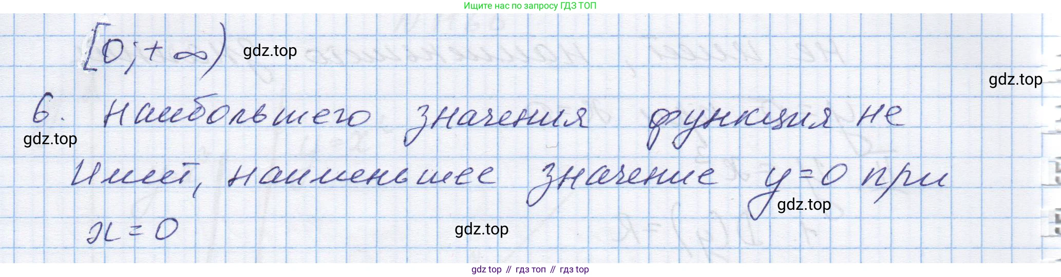 ГДЗ Алгебра, 8 класс Учебник, авторы: Макарычев Юрий Николаевич, Миндюк Нора Григорьевна, Нешков Константин Иванович, Суворова Светлана Борисовна, издательство Просвещение, Москва, 2023, белого цвета, страница 260, номер 1167, Решение (продолжение 3)