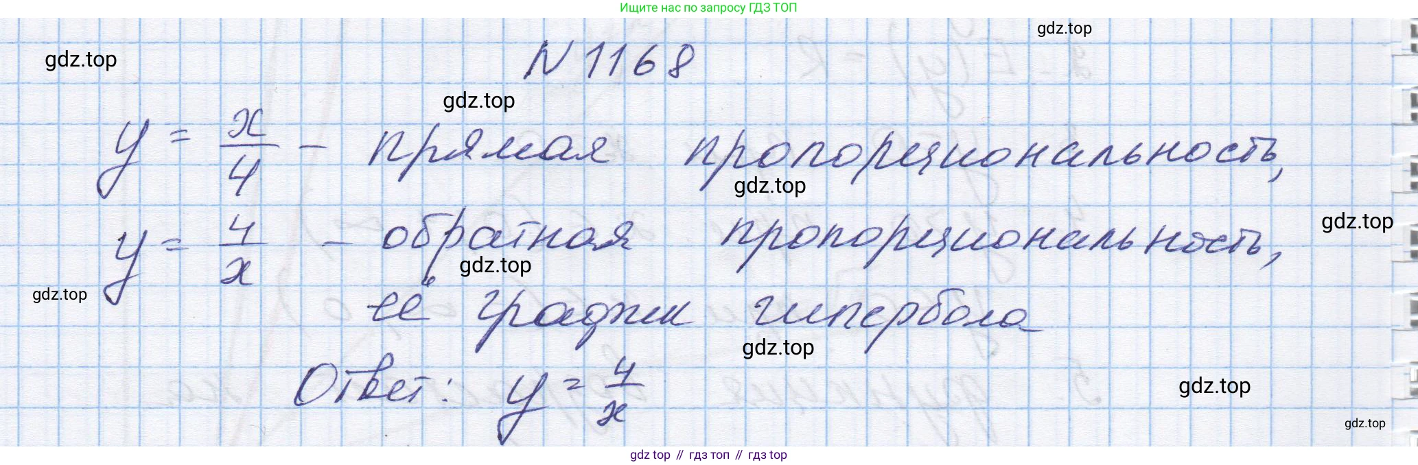 ГДЗ Алгебра, 8 класс Учебник, авторы: Макарычев Юрий Николаевич, Миндюк Нора Григорьевна, Нешков Константин Иванович, Суворова Светлана Борисовна, издательство Просвещение, Москва, 2023, белого цвета, страница 260, номер 1168, Решение