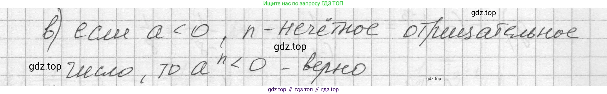 ГДЗ Алгебра, 8 класс Учебник, авторы: Макарычев Юрий Николаевич, Миндюк Нора Григорьевна, Нешков Константин Иванович, Суворова Светлана Борисовна, издательство Просвещение, Москва, 2023, белого цвета, страница 264, номер 1180, Решение (продолжение 2)