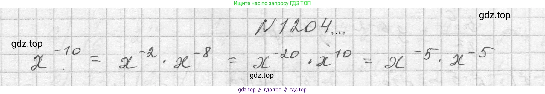 ГДЗ Алгебра, 8 класс Учебник, авторы: Макарычев Юрий Николаевич, Миндюк Нора Григорьевна, Нешков Константин Иванович, Суворова Светлана Борисовна, издательство Просвещение, Москва, 2023, белого цвета, страница 268, номер 1204, Решение