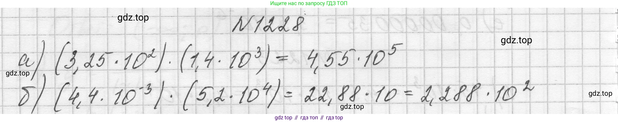 ГДЗ Алгебра, 8 класс Учебник, авторы: Макарычев Юрий Николаевич, Миндюк Нора Григорьевна, Нешков Константин Иванович, Суворова Светлана Борисовна, издательство Просвещение, Москва, 2023, белого цвета, страница 272, номер 1228, Решение