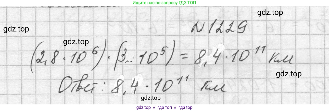 ГДЗ Алгебра, 8 класс Учебник, авторы: Макарычев Юрий Николаевич, Миндюк Нора Григорьевна, Нешков Константин Иванович, Суворова Светлана Борисовна, издательство Просвещение, Москва, 2023, белого цвета, страница 274, номер 1229, Решение