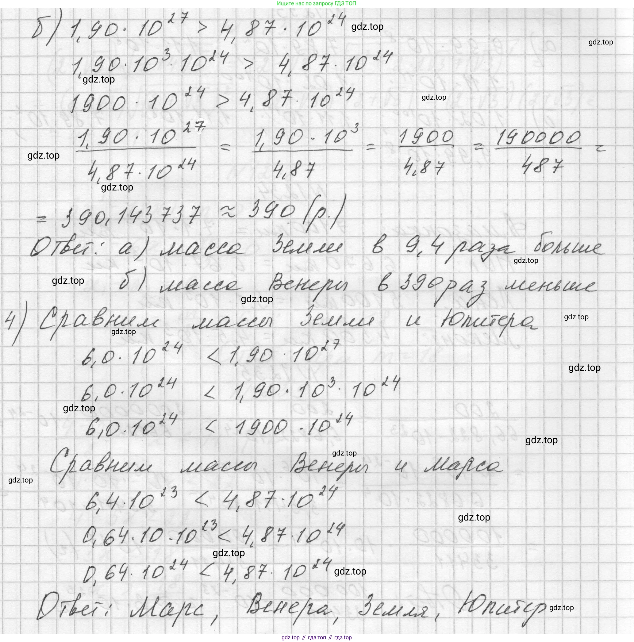 ГДЗ Алгебра, 8 класс Учебник, авторы: Макарычев Юрий Николаевич, Миндюк Нора Григорьевна, Нешков Константин Иванович, Суворова Светлана Борисовна, издательство Просвещение, Москва, 2023, белого цвета, страница 274, номер 1230, Решение (продолжение 2)