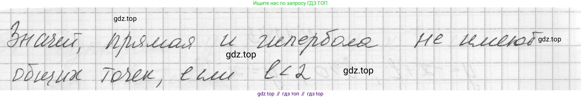 ГДЗ Алгебра, 8 класс Учебник, авторы: Макарычев Юрий Николаевич, Миндюк Нора Григорьевна, Нешков Константин Иванович, Суворова Светлана Борисовна, издательство Просвещение, Москва, 2023, белого цвета, страница 278, номер 1243, Решение (продолжение 2)