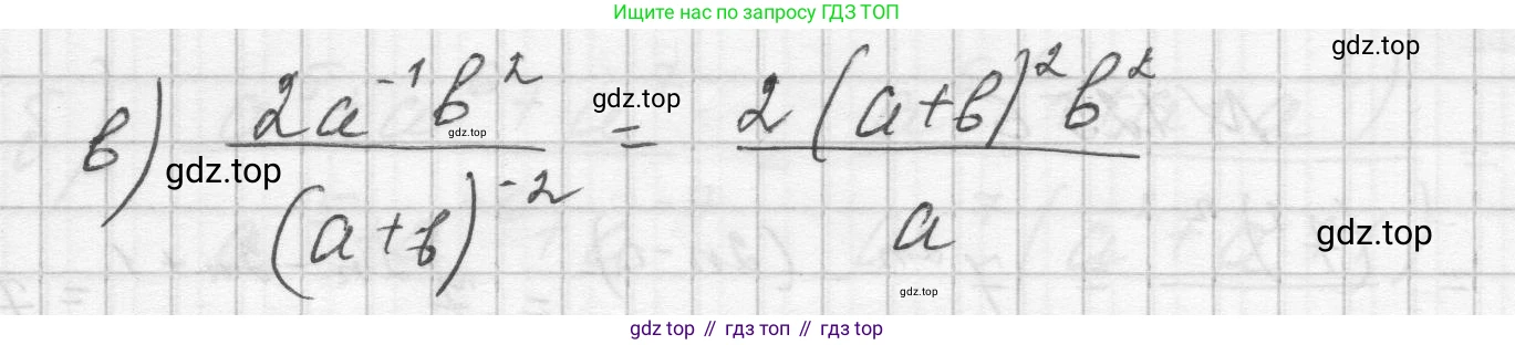 ГДЗ Алгебра, 8 класс Учебник, авторы: Макарычев Юрий Николаевич, Миндюк Нора Григорьевна, Нешков Константин Иванович, Суворова Светлана Борисовна, издательство Просвещение, Москва, 2023, белого цвета, страница 279, номер 1252, Решение (продолжение 2)