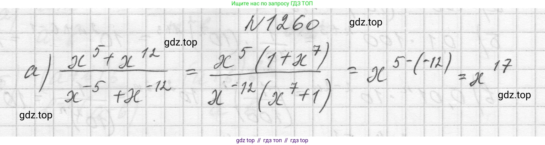 ГДЗ Алгебра, 8 класс Учебник, авторы: Макарычев Юрий Николаевич, Миндюк Нора Григорьевна, Нешков Константин Иванович, Суворова Светлана Борисовна, издательство Просвещение, Москва, 2023, белого цвета, страница 280, номер 1260, Решение