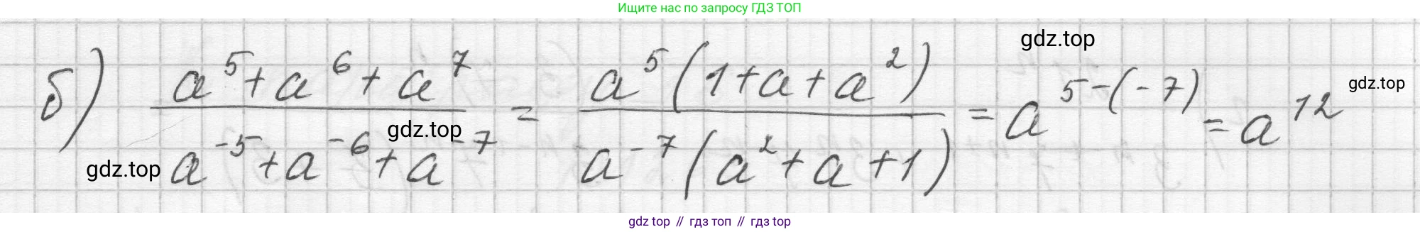 ГДЗ Алгебра, 8 класс Учебник, авторы: Макарычев Юрий Николаевич, Миндюк Нора Григорьевна, Нешков Константин Иванович, Суворова Светлана Борисовна, издательство Просвещение, Москва, 2023, белого цвета, страница 280, номер 1260, Решение (продолжение 2)