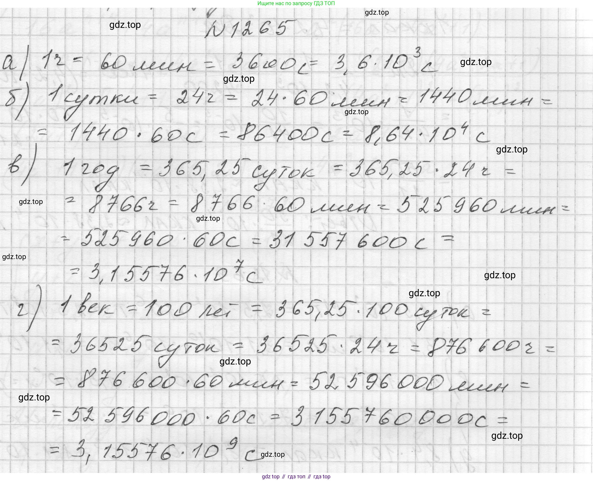 ГДЗ Алгебра, 8 класс Учебник, авторы: Макарычев Юрий Николаевич, Миндюк Нора Григорьевна, Нешков Константин Иванович, Суворова Светлана Борисовна, издательство Просвещение, Москва, 2023, белого цвета, страница 281, номер 1265, Решение