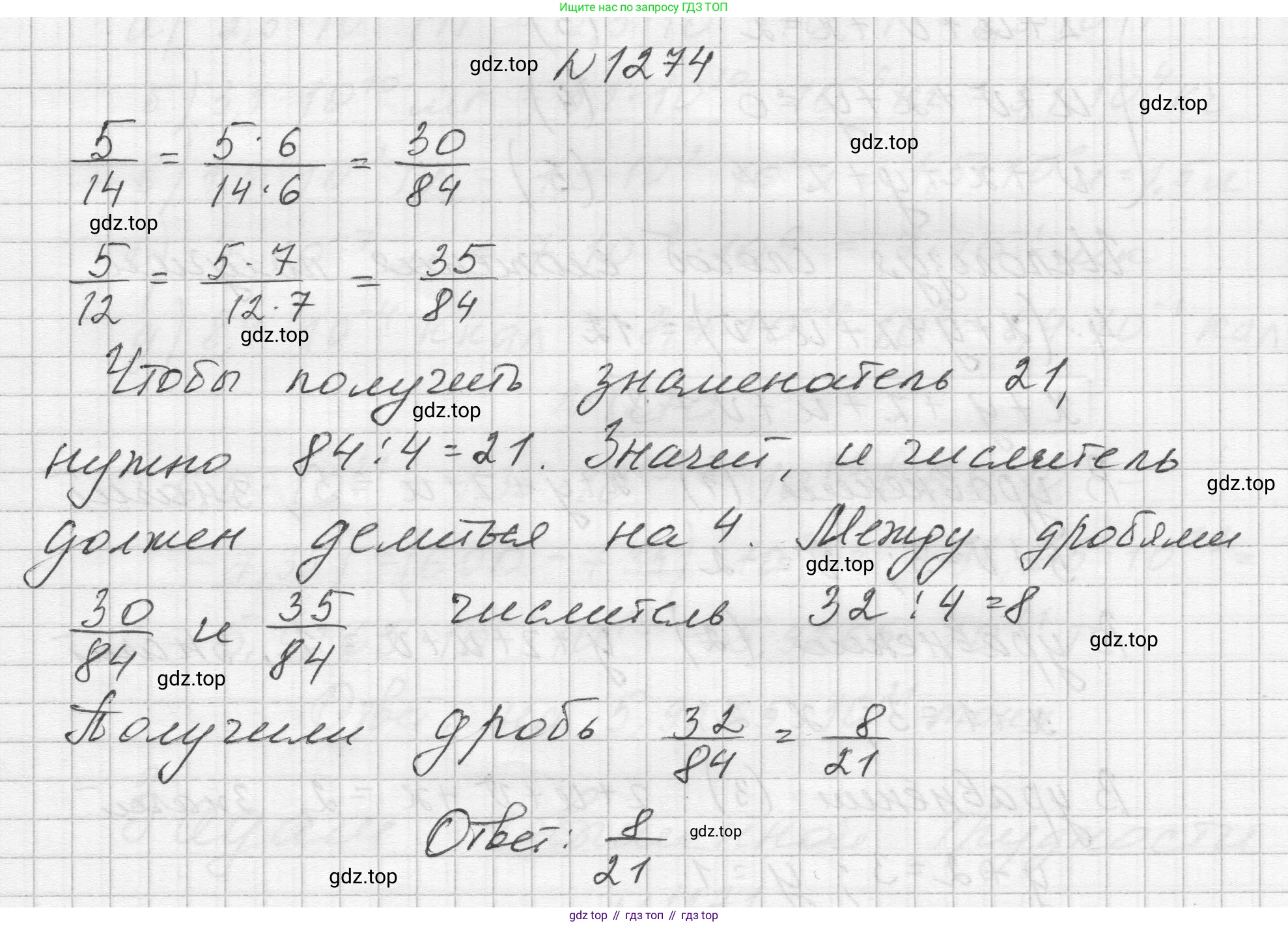 ГДЗ Алгебра, 8 класс Учебник, авторы: Макарычев Юрий Николаевич, Миндюк Нора Григорьевна, Нешков Константин Иванович, Суворова Светлана Борисовна, издательство Просвещение, Москва, 2023, белого цвета, страница 282, номер 1274, Решение