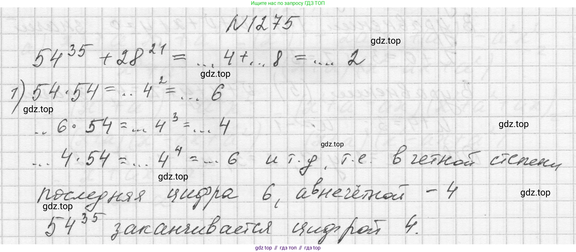 ГДЗ Алгебра, 8 класс Учебник, авторы: Макарычев Юрий Николаевич, Миндюк Нора Григорьевна, Нешков Константин Иванович, Суворова Светлана Борисовна, издательство Просвещение, Москва, 2023, белого цвета, страница 282, номер 1275, Решение