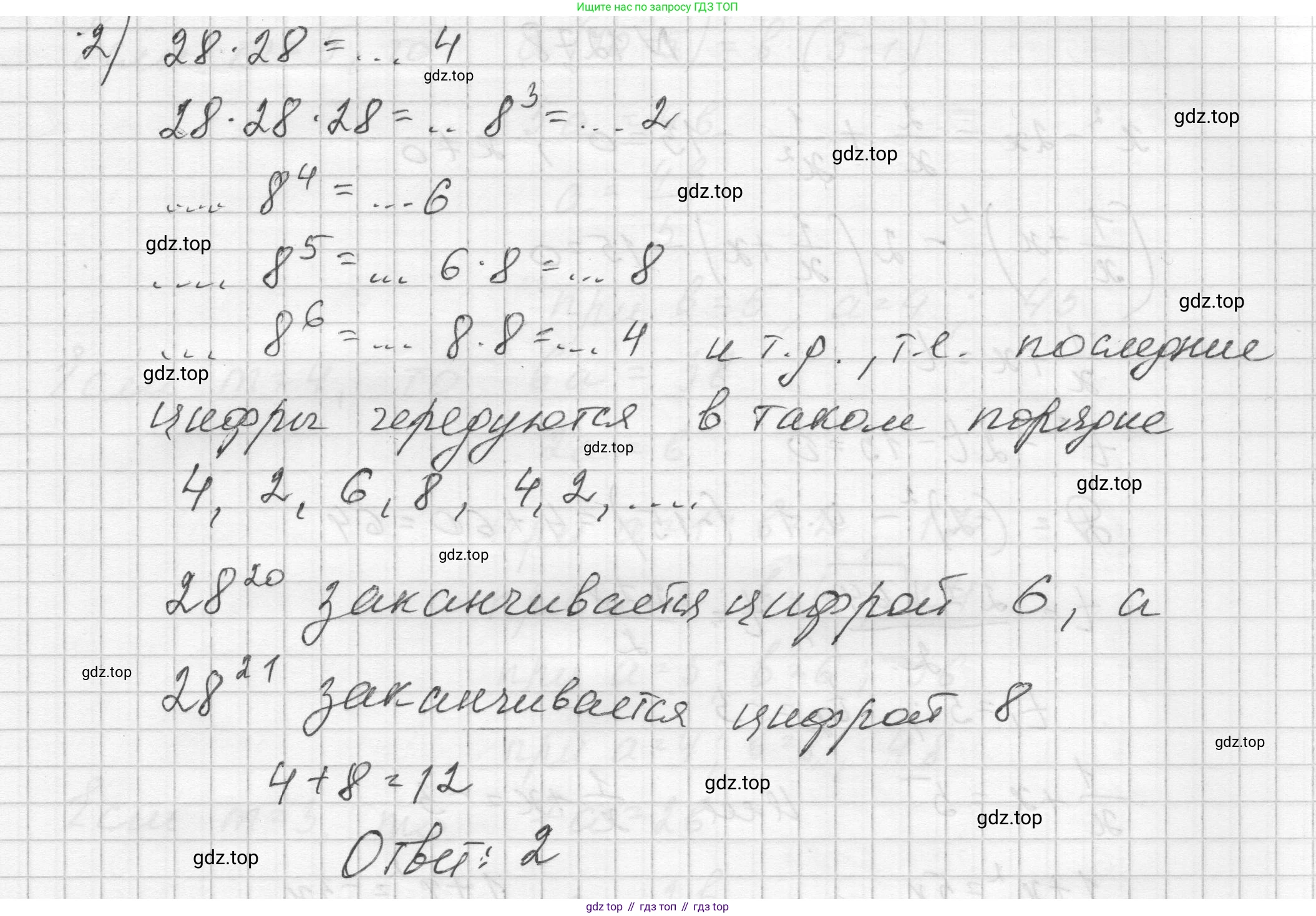 ГДЗ Алгебра, 8 класс Учебник, авторы: Макарычев Юрий Николаевич, Миндюк Нора Григорьевна, Нешков Константин Иванович, Суворова Светлана Борисовна, издательство Просвещение, Москва, 2023, белого цвета, страница 282, номер 1275, Решение (продолжение 2)
