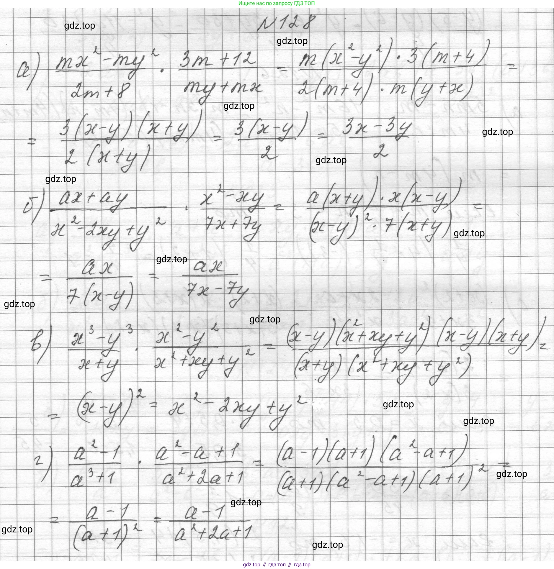 ГДЗ Алгебра, 8 класс Учебник, авторы: Макарычев Юрий Николаевич, Миндюк Нора Григорьевна, Нешков Константин Иванович, Суворова Светлана Борисовна, издательство Просвещение, Москва, 2023, белого цвета, страница 34, номер 128, Решение