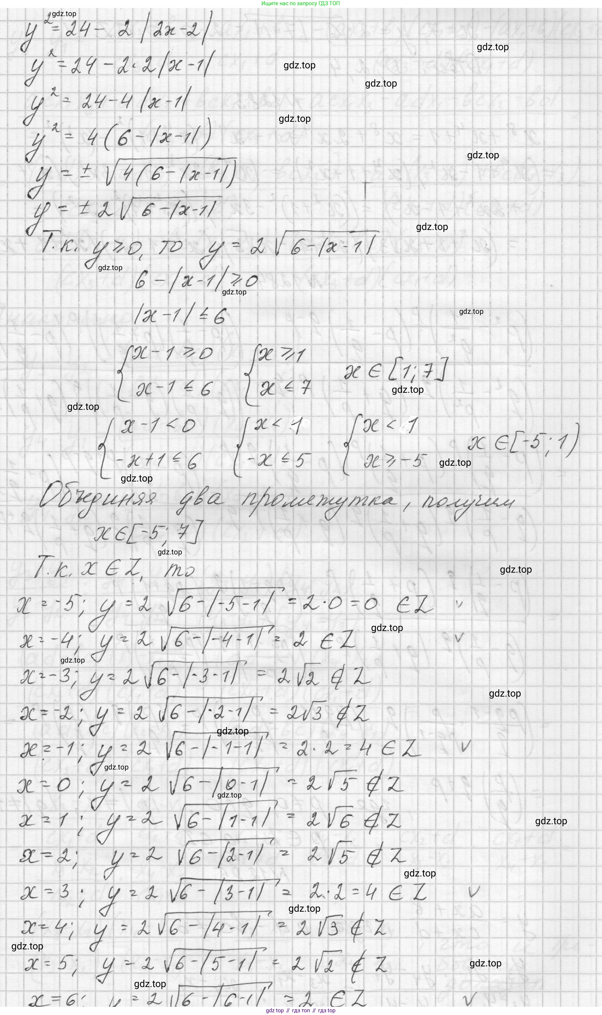 ГДЗ Алгебра, 8 класс Учебник, авторы: Макарычев Юрий Николаевич, Миндюк Нора Григорьевна, Нешков Константин Иванович, Суворова Светлана Борисовна, издательство Просвещение, Москва, 2023, белого цвета, страница 283, номер 1282, Решение (продолжение 2)