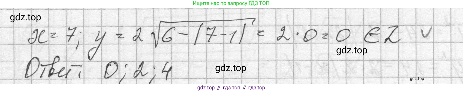 ГДЗ Алгебра, 8 класс Учебник, авторы: Макарычев Юрий Николаевич, Миндюк Нора Григорьевна, Нешков Константин Иванович, Суворова Светлана Борисовна, издательство Просвещение, Москва, 2023, белого цвета, страница 283, номер 1282, Решение (продолжение 3)