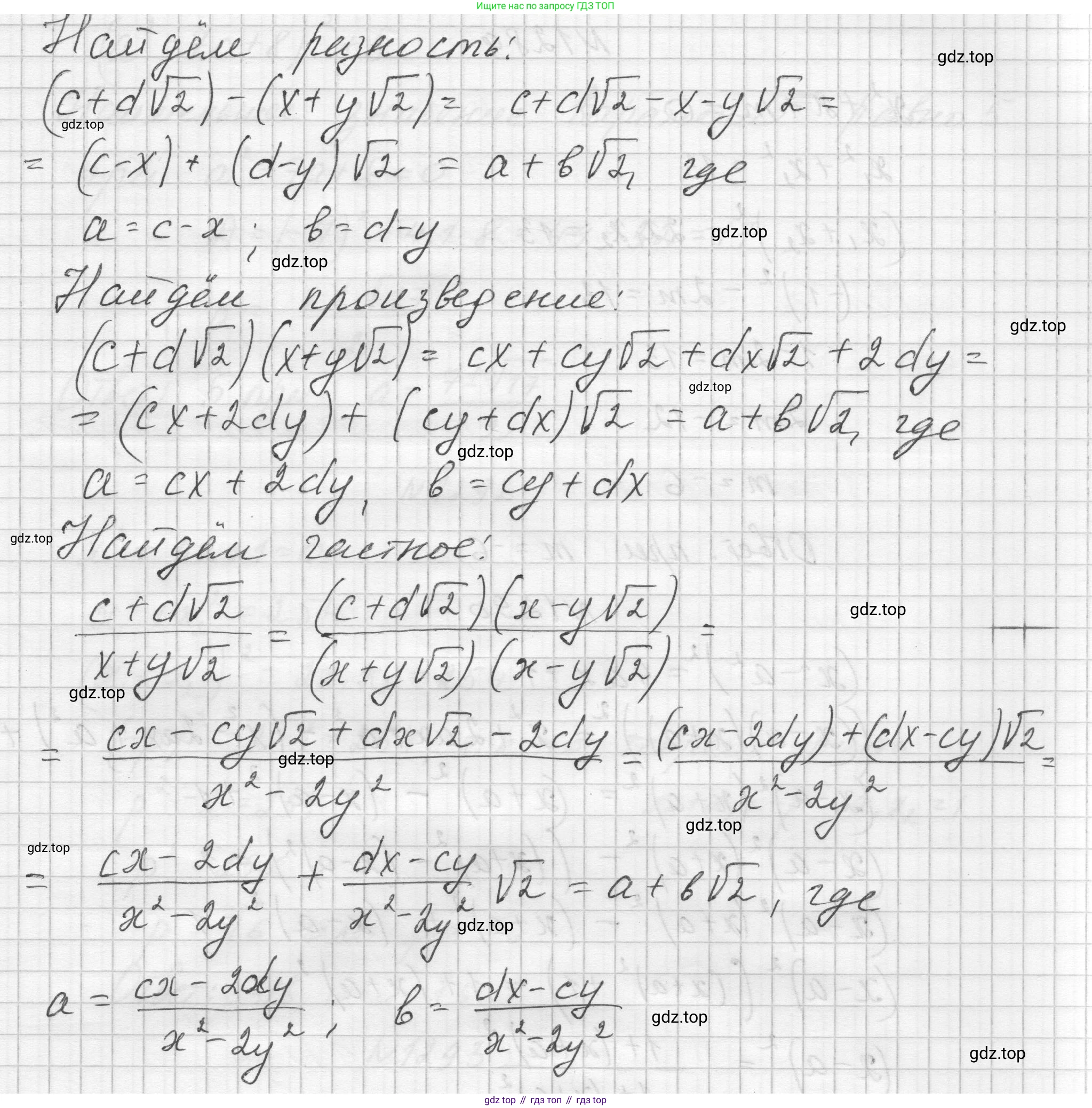ГДЗ Алгебра, 8 класс Учебник, авторы: Макарычев Юрий Николаевич, Миндюк Нора Григорьевна, Нешков Константин Иванович, Суворова Светлана Борисовна, издательство Просвещение, Москва, 2023, белого цвета, страница 283, номер 1287, Решение (продолжение 2)