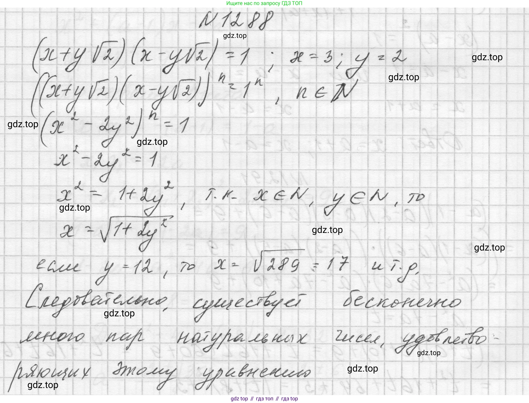 ГДЗ Алгебра, 8 класс Учебник, авторы: Макарычев Юрий Николаевич, Миндюк Нора Григорьевна, Нешков Константин Иванович, Суворова Светлана Борисовна, издательство Просвещение, Москва, 2023, белого цвета, страница 283, номер 1288, Решение