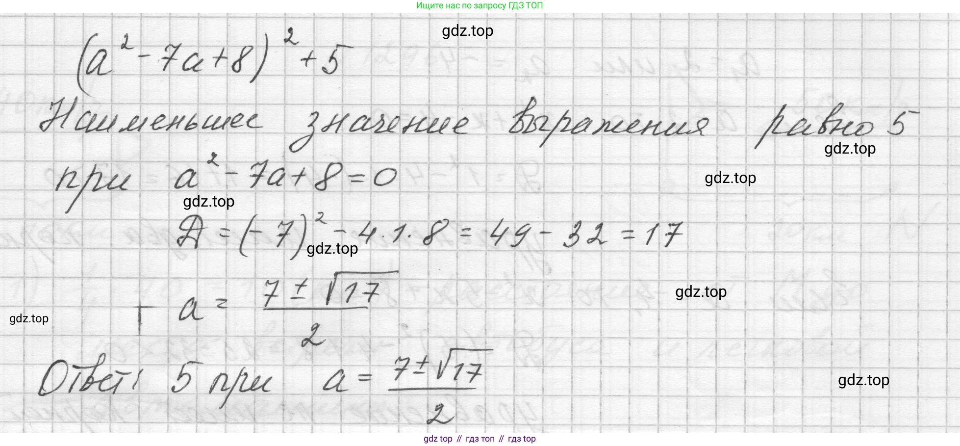 ГДЗ Алгебра, 8 класс Учебник, авторы: Макарычев Юрий Николаевич, Миндюк Нора Григорьевна, Нешков Константин Иванович, Суворова Светлана Борисовна, издательство Просвещение, Москва, 2023, белого цвета, страница 283, номер 1291, Решение (продолжение 2)