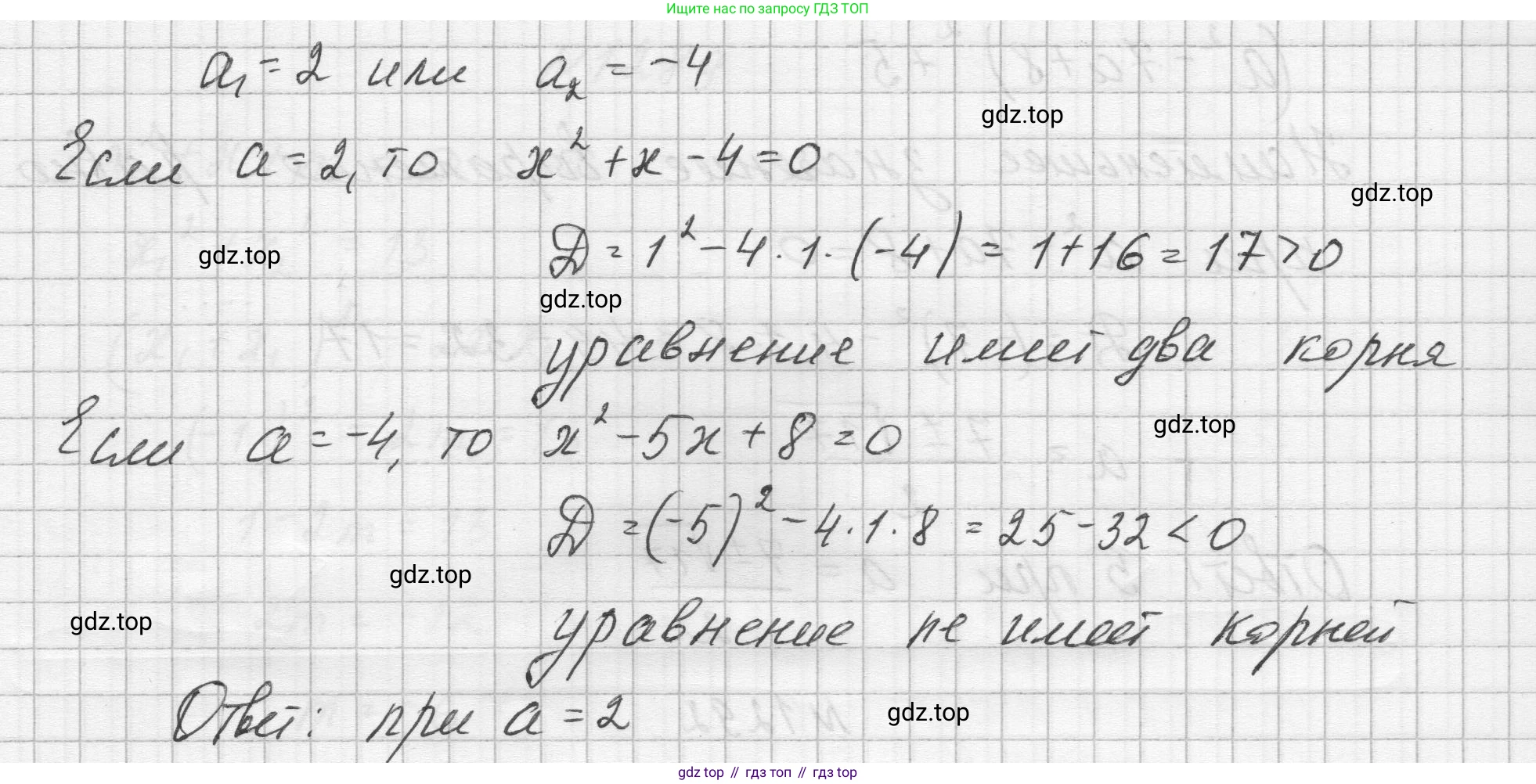 ГДЗ Алгебра, 8 класс Учебник, авторы: Макарычев Юрий Николаевич, Миндюк Нора Григорьевна, Нешков Константин Иванович, Суворова Светлана Борисовна, издательство Просвещение, Москва, 2023, белого цвета, страница 284, номер 1293, Решение (продолжение 2)