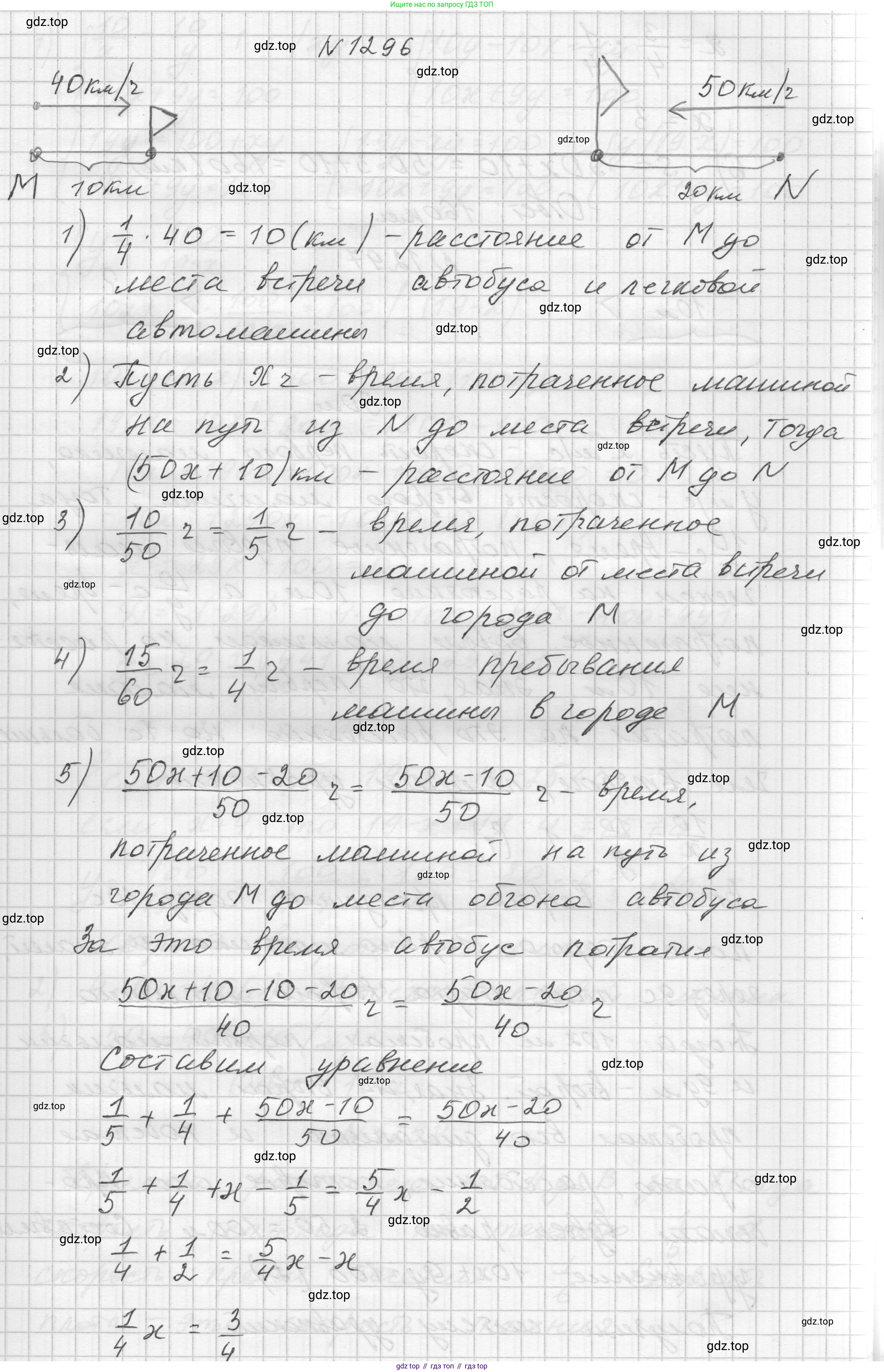 ГДЗ Алгебра, 8 класс Учебник, авторы: Макарычев Юрий Николаевич, Миндюк Нора Григорьевна, Нешков Константин Иванович, Суворова Светлана Борисовна, издательство Просвещение, Москва, 2023, белого цвета, страница 284, номер 1296, Решение