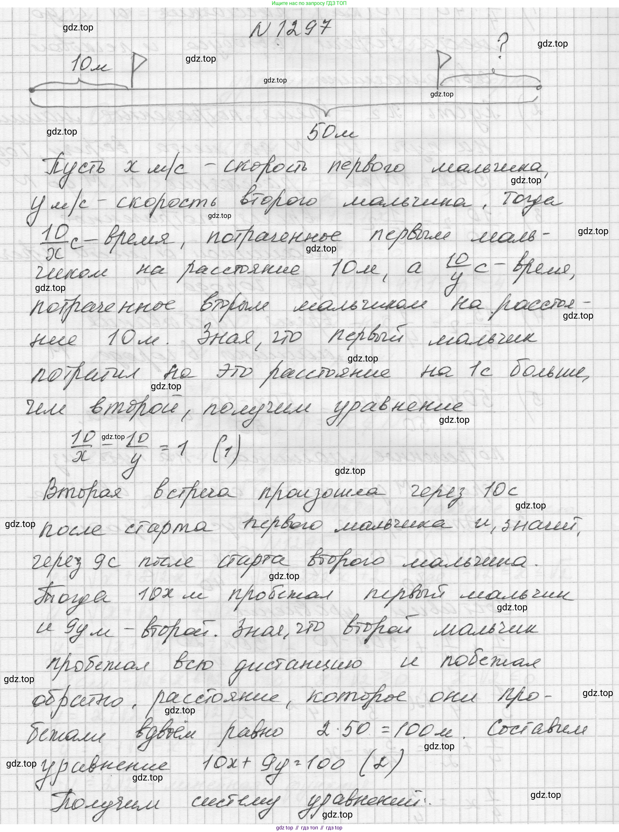 ГДЗ Алгебра, 8 класс Учебник, авторы: Макарычев Юрий Николаевич, Миндюк Нора Григорьевна, Нешков Константин Иванович, Суворова Светлана Борисовна, издательство Просвещение, Москва, 2023, белого цвета, страница 284, номер 1297, Решение