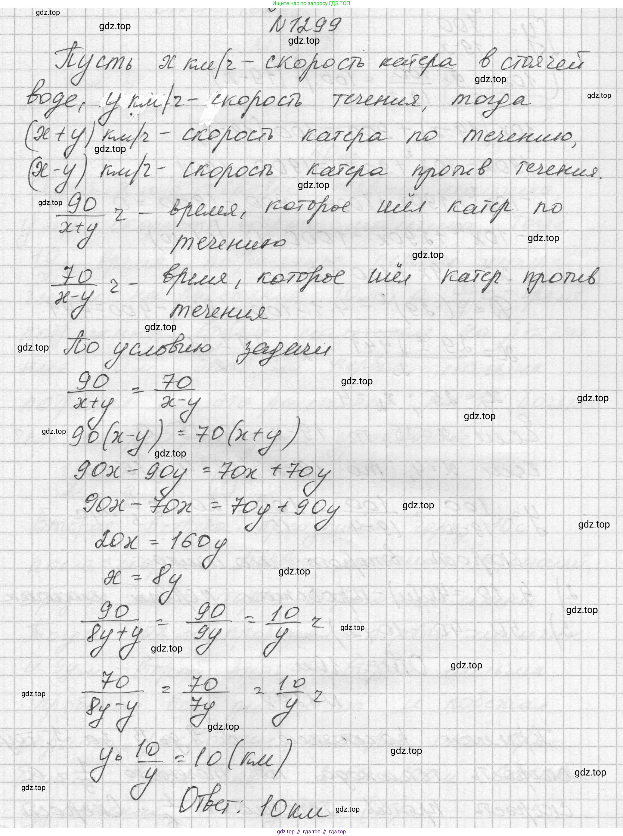 ГДЗ Алгебра, 8 класс Учебник, авторы: Макарычев Юрий Николаевич, Миндюк Нора Григорьевна, Нешков Константин Иванович, Суворова Светлана Борисовна, издательство Просвещение, Москва, 2023, белого цвета, страница 284, номер 1299, Решение