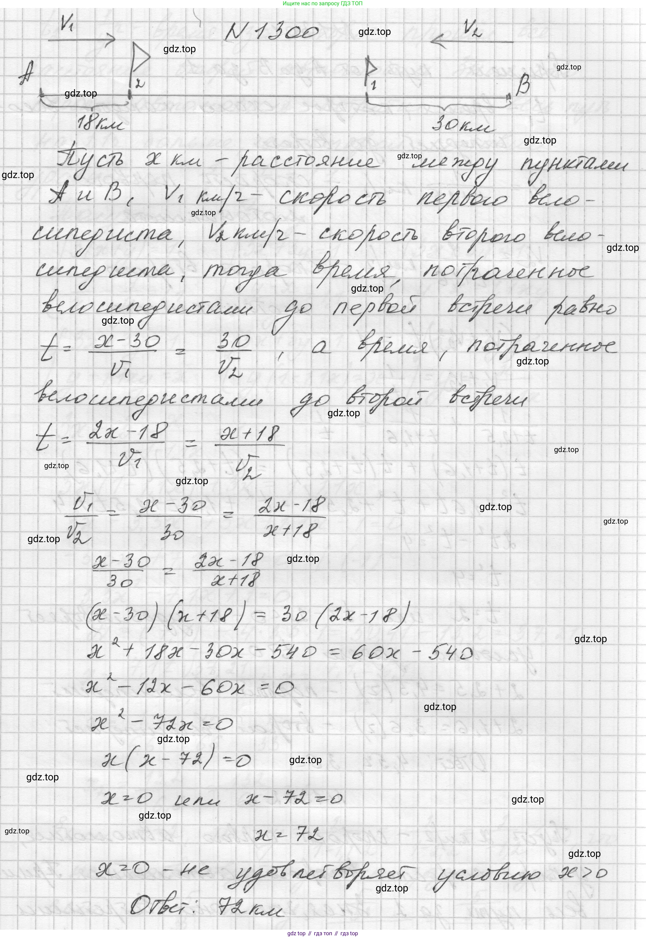 ГДЗ Алгебра, 8 класс Учебник, авторы: Макарычев Юрий Николаевич, Миндюк Нора Григорьевна, Нешков Константин Иванович, Суворова Светлана Борисовна, издательство Просвещение, Москва, 2023, белого цвета, страница 284, номер 1300, Решение