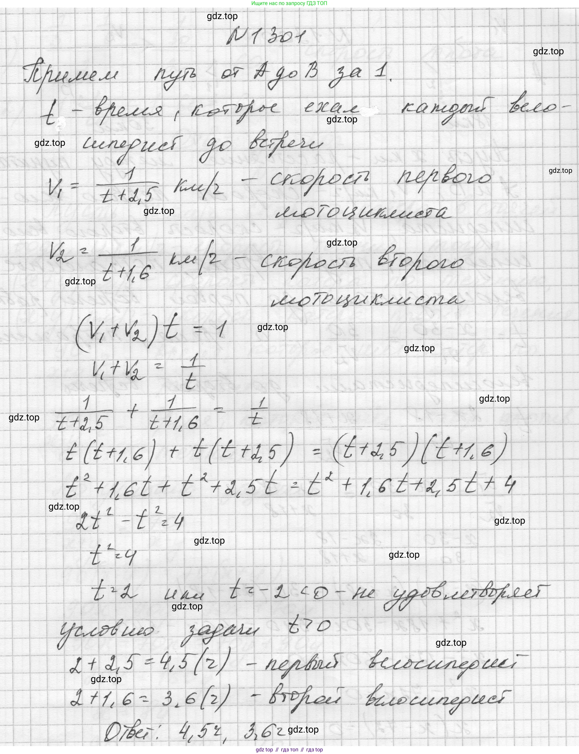 ГДЗ Алгебра, 8 класс Учебник, авторы: Макарычев Юрий Николаевич, Миндюк Нора Григорьевна, Нешков Константин Иванович, Суворова Светлана Борисовна, издательство Просвещение, Москва, 2023, белого цвета, страница 284, номер 1301, Решение