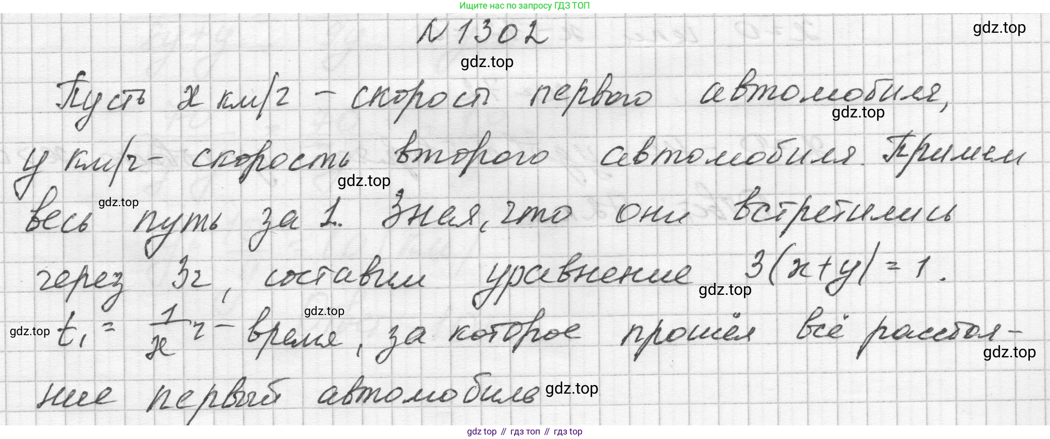 ГДЗ Алгебра, 8 класс Учебник, авторы: Макарычев Юрий Николаевич, Миндюк Нора Григорьевна, Нешков Константин Иванович, Суворова Светлана Борисовна, издательство Просвещение, Москва, 2023, белого цвета, страница 284, номер 1302, Решение