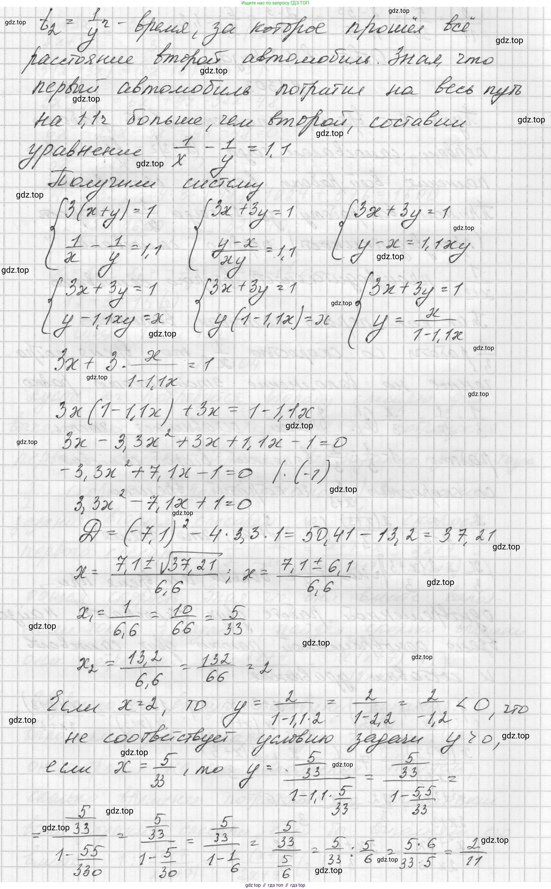 ГДЗ Алгебра, 8 класс Учебник, авторы: Макарычев Юрий Николаевич, Миндюк Нора Григорьевна, Нешков Константин Иванович, Суворова Светлана Борисовна, издательство Просвещение, Москва, 2023, белого цвета, страница 284, номер 1302, Решение (продолжение 2)