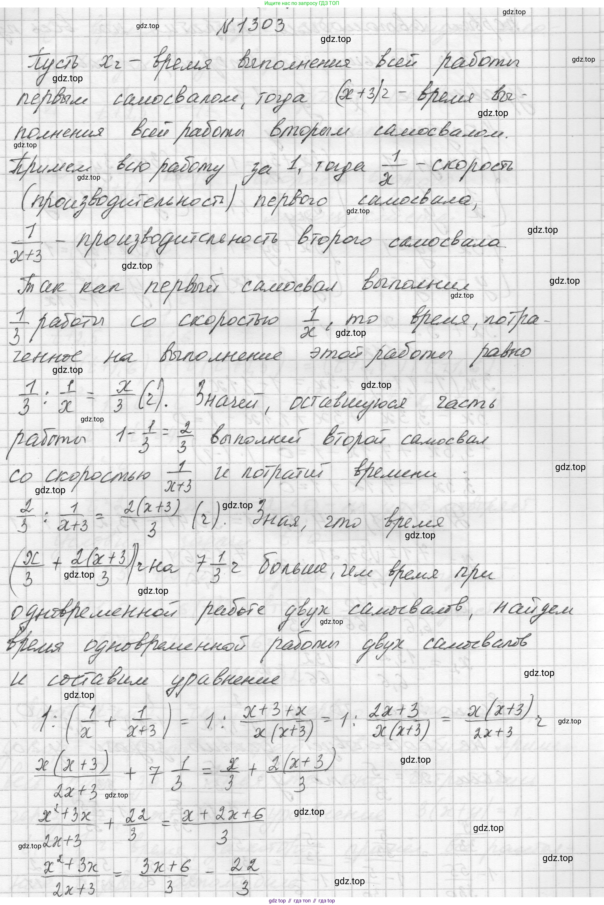 ГДЗ Алгебра, 8 класс Учебник, авторы: Макарычев Юрий Николаевич, Миндюк Нора Григорьевна, Нешков Константин Иванович, Суворова Светлана Борисовна, издательство Просвещение, Москва, 2023, белого цвета, страница 285, номер 1303, Решение