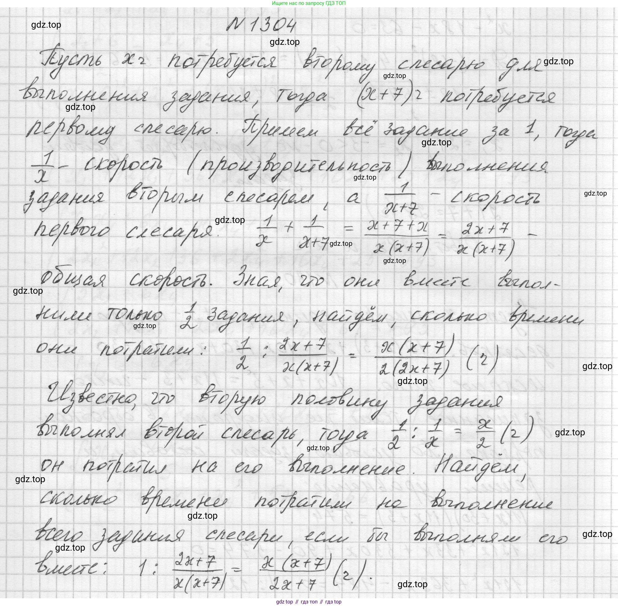 ГДЗ Алгебра, 8 класс Учебник, авторы: Макарычев Юрий Николаевич, Миндюк Нора Григорьевна, Нешков Константин Иванович, Суворова Светлана Борисовна, издательство Просвещение, Москва, 2023, белого цвета, страница 285, номер 1304, Решение