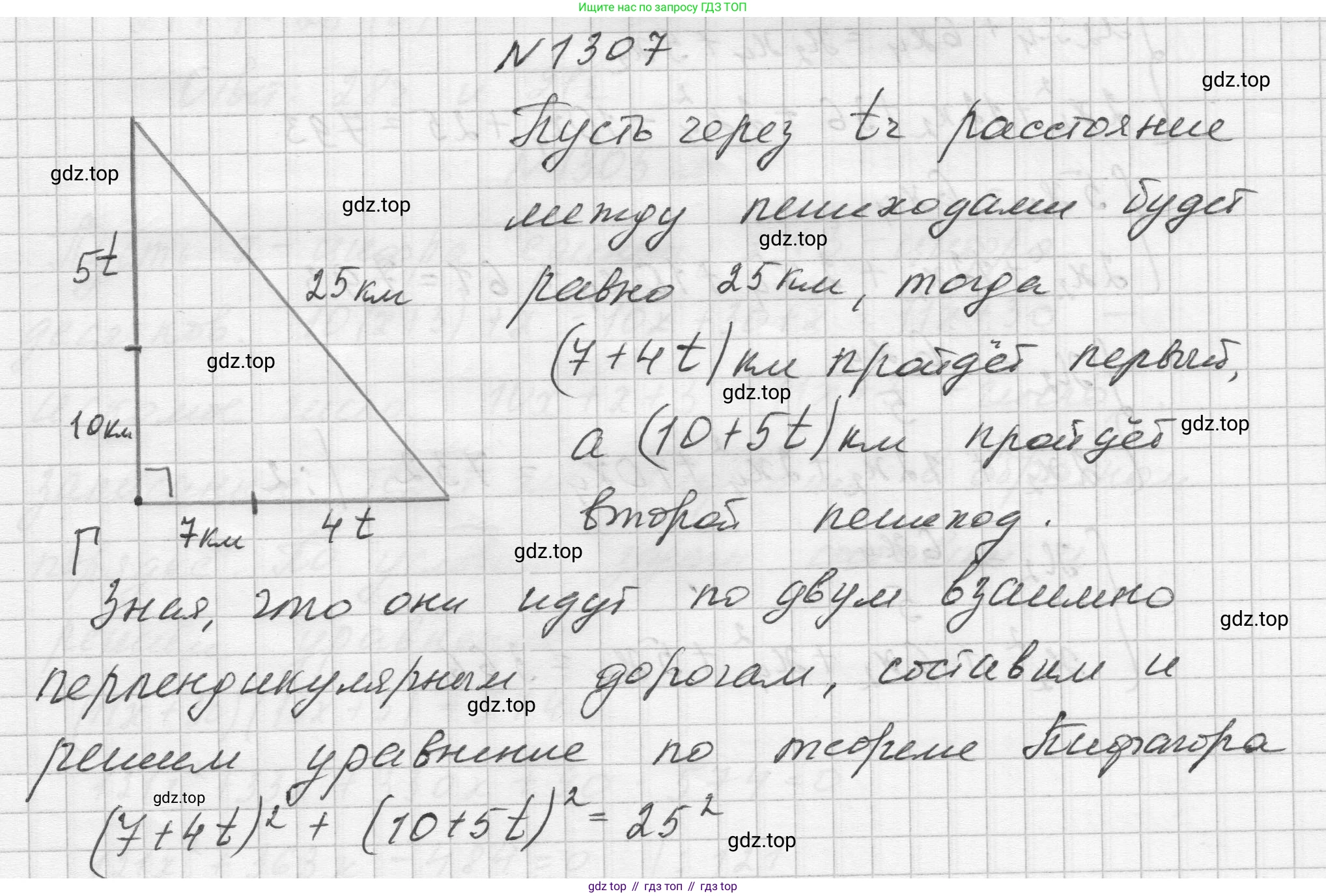 ГДЗ Алгебра, 8 класс Учебник, авторы: Макарычев Юрий Николаевич, Миндюк Нора Григорьевна, Нешков Константин Иванович, Суворова Светлана Борисовна, издательство Просвещение, Москва, 2023, белого цвета, страница 285, номер 1307, Решение