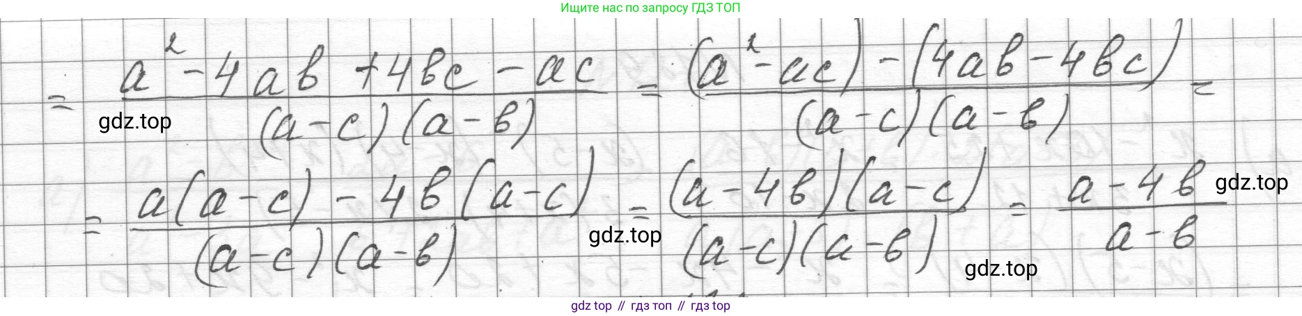 ГДЗ Алгебра, 8 класс Учебник, авторы: Макарычев Юрий Николаевич, Миндюк Нора Григорьевна, Нешков Константин Иванович, Суворова Светлана Борисовна, издательство Просвещение, Москва, 2023, белого цвета, страница 34, номер 131, Решение (продолжение 2)